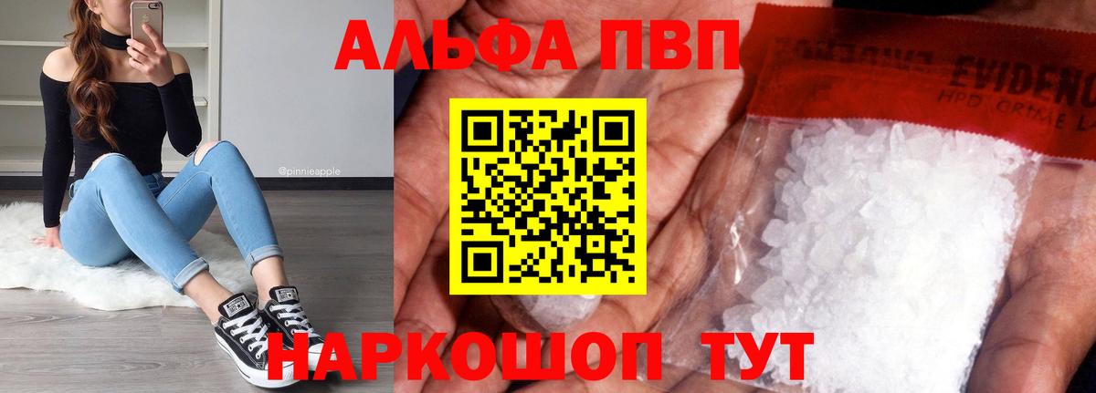 A PVP  Alpha PVP СК КРИС  Вход с VPN  Альфа ПВП СК  A PVP Соль  Котлас 