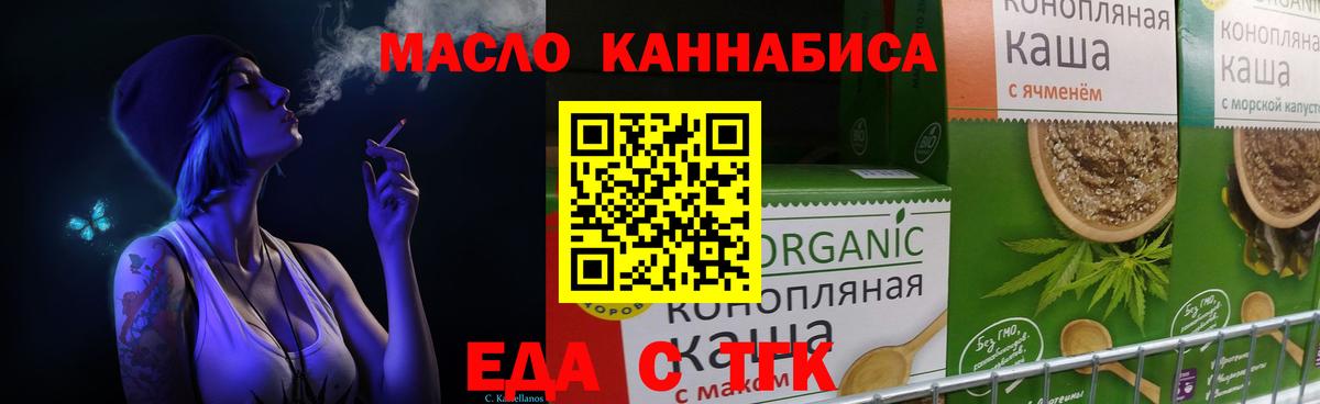 Котлас  Печенье с ТГК марихуана  Вход с VPN 