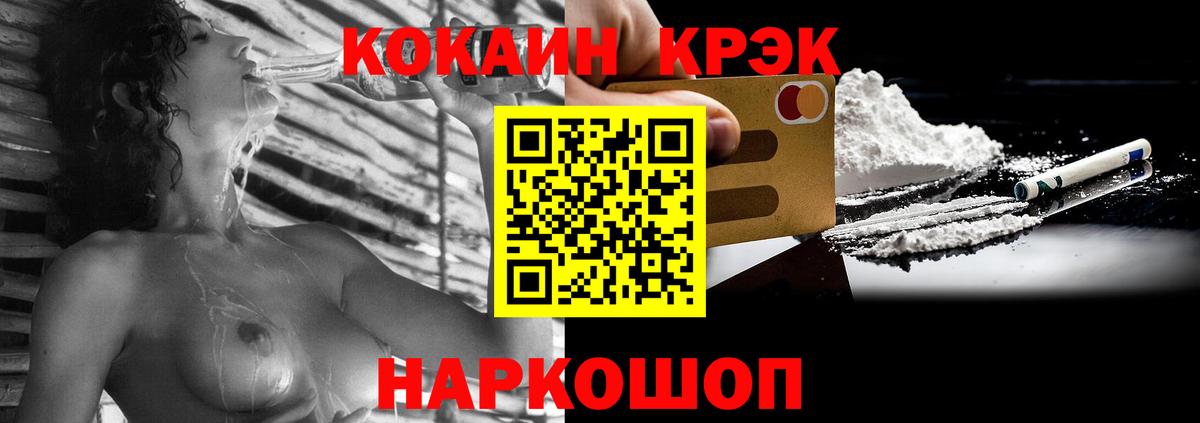 COCAIN FishScale  Cocaine Боливия  COCAIN  Вход с VPN  Котлас 