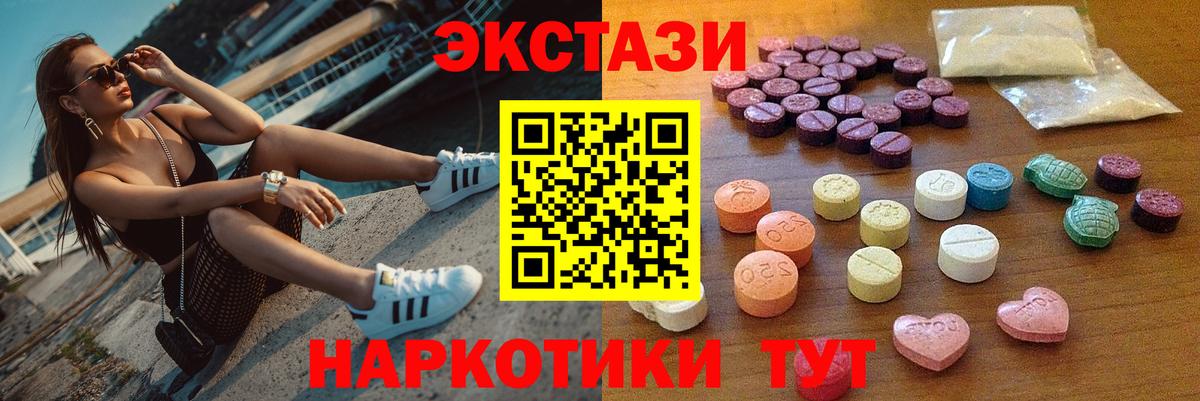 Ecstasy DUBAI  Экстази  Котлас  Вход с VPN 