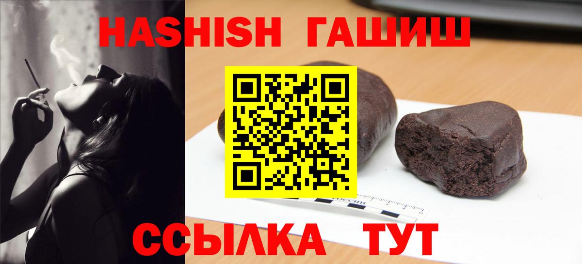 ГАШИШ VHQ Котлас