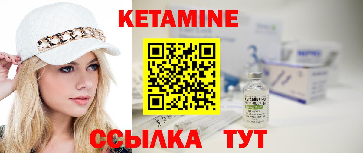 КЕТАМИН VHQ  Кетамин ketamine  Вход с VPN  Котлас 