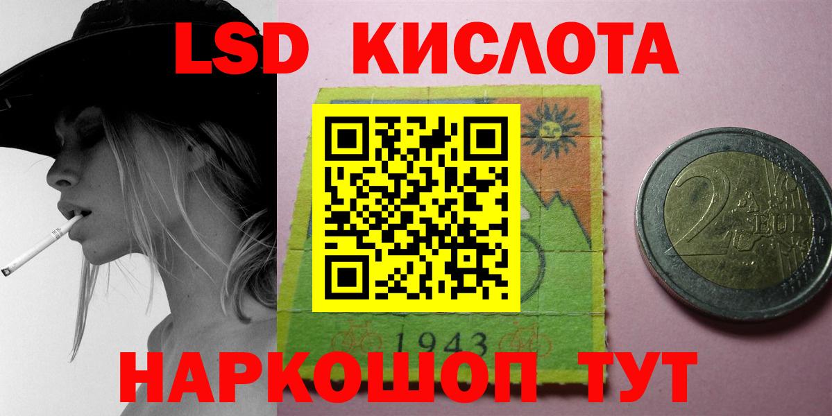 Котлас  LSD-25 экстази кислота  Вход с VPN  LSD-25 экстази кислота 