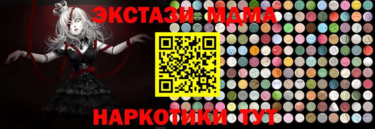 MDMA Molly  Вход с VPN  Котлас  МДМА crystal 
