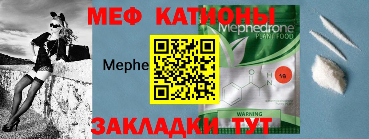 МЕФ мука Котлас