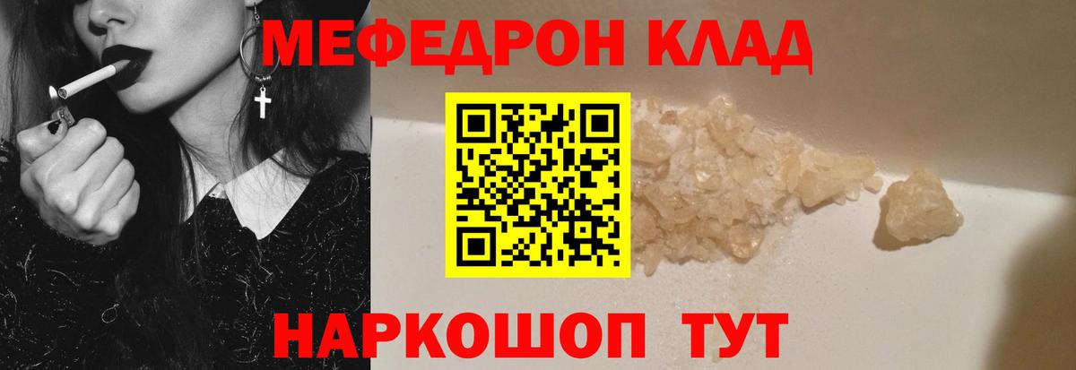 Мефедрон  блэк спрут онион  Котлас  МЯУ-МЯУ 4 MMC  МЕФ VHQ  Вход с VPN 
