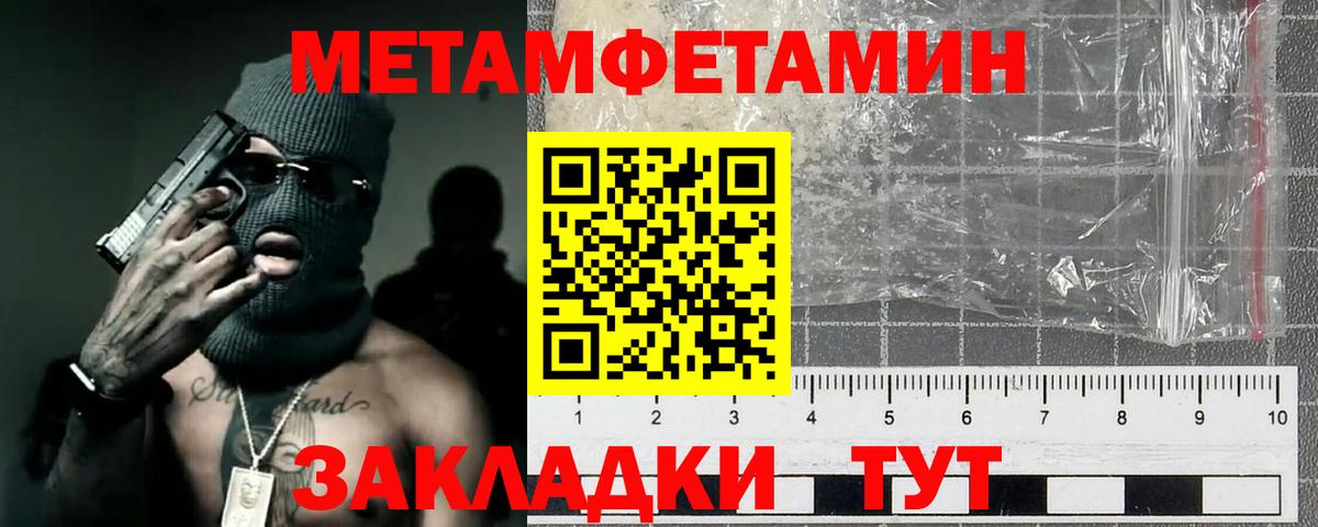 Первитин мет  Вход с VPN  Первитин мет  Котлас 